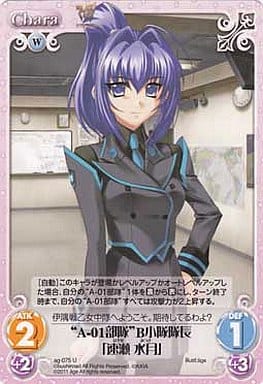 [U] ag-075 “A-01部隊”B小隊隊長「速瀬水月」