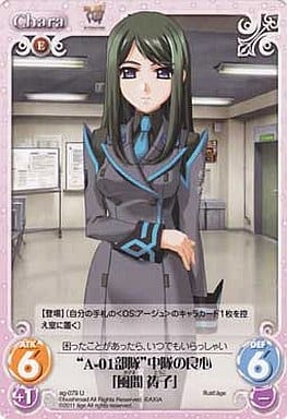 [U] ag-079 “A-01部隊”中隊の良心「風間祷子」
