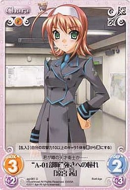 [U] ag-081 “A-01部隊”強さへの憧れ「涼宮茜」