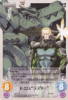 [U] ag-107 F-22A“ラプター”