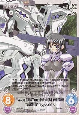 [U] ag-110 “A-01部隊”00式戦術歩行戦闘機“...