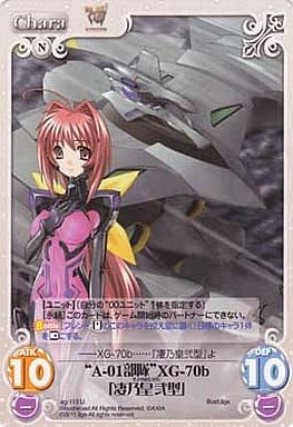 [U] ag-113 “A-01部隊”XG-70b「凄乃皇弐型」