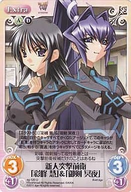 [U] ag-120 新人突撃前衛「彩峰慧」＆「御剣...