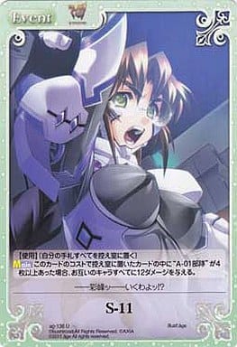 [U] ag-136 S-11