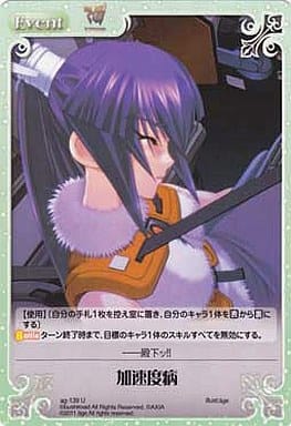 [U] ag-139 加速度病