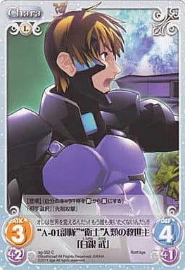 [C] ag-052 “A-01部隊”“衛士”人類の救世主「...