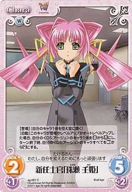 [C] ag-061 新任士官「珠瀬壬姫」