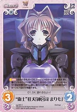 [C] ag-065 “衛士”狂犬「神宮司まりも」