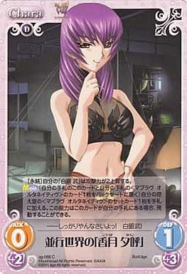 [C] ag-068 並行世界の「香月夕呼」