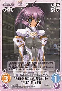 [C] ag-087 “斯衛軍”第19独立警備小隊“衛士”...