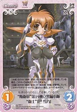 [C] ag-088 “斯衛軍”第19独立警備小隊“衛士”...