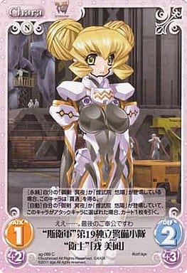 [C] ag-089 “斯衛軍”第19独立警備小隊“衛士”...