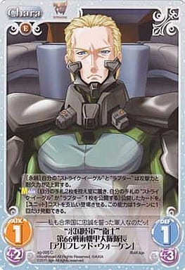 [C] ag-095 “米国陸軍”“衛士”第66戦術機甲大...