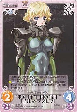 [C] ag-096 “米国陸軍”亡国の“衛士”「イルマ...