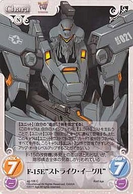 [C] ag-106 F-15E“ストライク・イーグル”