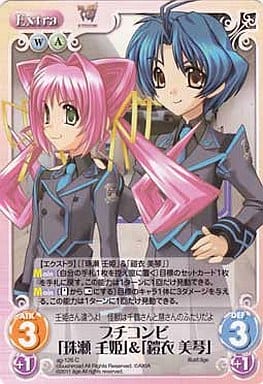 [C] ag-126 プチコンビ「珠瀬壬姫」＆「鎧衣...