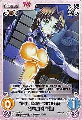 [T] ag-T02 “衛士”候補生“207B分隊”分隊長「...