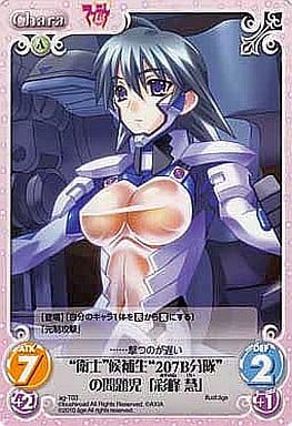 [T] ag-T03 “衛士”候補生“207B分隊”の問題児...