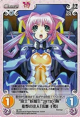 [T] ag-T04 “衛士”候補生“207B分隊”狙撃の達...