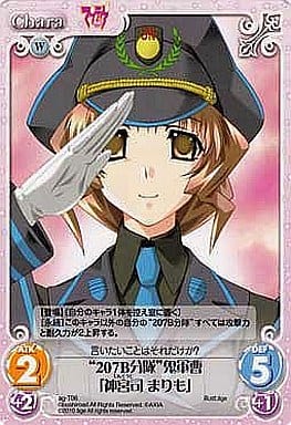 [T] ag-T06 “207B分隊”鬼軍曹「神宮司 まりも」