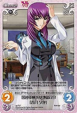 [T] ag-T07 国連軍横浜基地副指令「香月 夕呼」