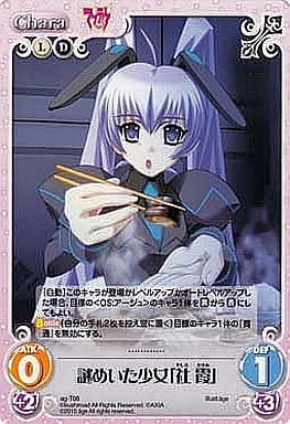 [T] ag-T08 謎めいた少女「社 霞」