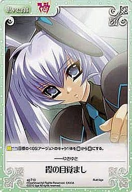 [T] ag-T10 霞の目覚まし