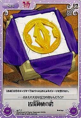 [T] ag-T17 皆琉神威の鍔