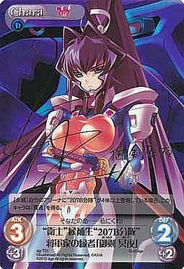 [S-T] ag-T01 “衛士”候補生“207B分隊”将軍家の...