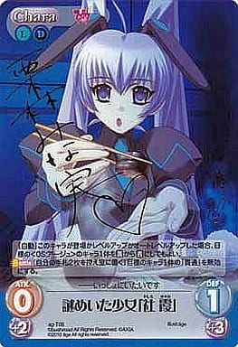 [S-T] ag-T08 謎めいた少女「社 霞」(サイン入り)