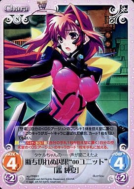 [PR] ag-PR001 断ち切れぬ因果“00ユニット”「鑑...