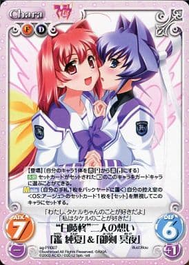 [PR] ag-PR007 白陵柊”二人の想い「鑑 純夏」＆...