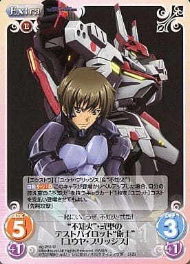 [U] ag-253 “不知火”・弐型のテストパイロッ...