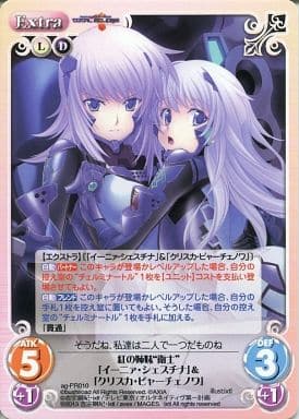 [PR] ag-PR010 紅の姉妹“衛士”「イーニァ・シェ...