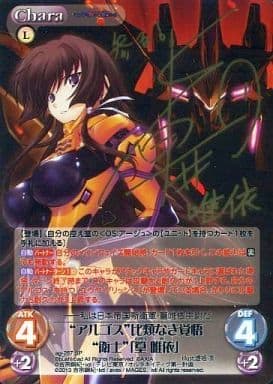 [SP] ag-287 “アルゴス”比類なき覚悟“衛士”「...