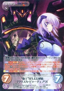 [SP] ag-290 “衛士”芽生えた感情「クリスカ・...