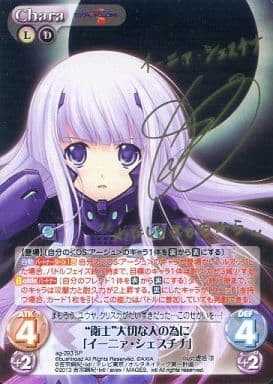 [SP] ag-293 “衛士”大切な人の為に「イーニァ...