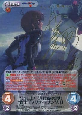 [SP] ag-299 “アルゴス”グルカ族の誇り“衛士”...