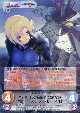 [SP] ag-302 “アルゴス”家庭的な温かさ“衛士”...