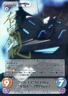 [SP] ag-330 “アルゴス”XFJ-01a“不知火”･弐型...
