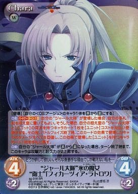[SR] ag-316 “ジャール大隊”氷の魔女“衛士”「...