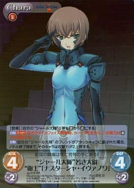 [SR] ag-318 “ジャール大隊”若き大尉“衛士”「...