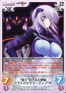 [RR] ag-290 “衛士”芽生えた感情「クリスカ・...