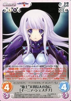 [RR] ag-293 “衛士”大切な人の為に「イーニァ...