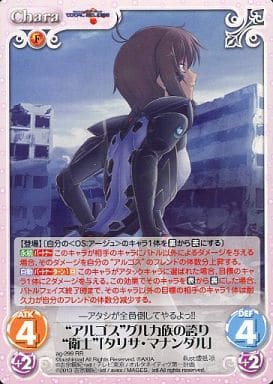 [RR] ag-299 “アルゴス”グルカ族の誇り“衛士”...