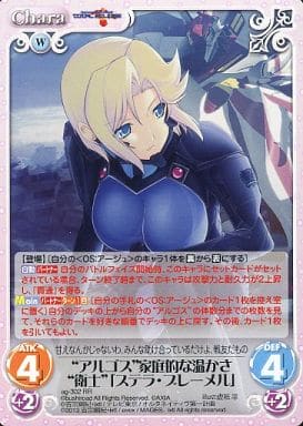 [RR] ag-302 “アルゴス”家庭的な温かさ“衛士”...