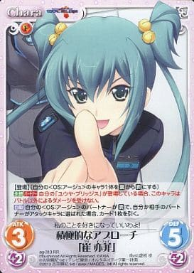 [RR] ag-313 積極的なアプローチ「崔亦菲」