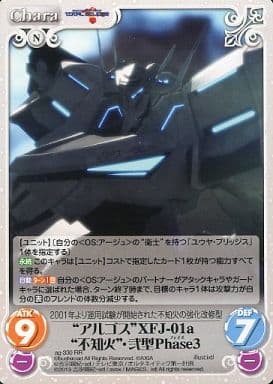[RR] ag-330 “アルゴス”XFJ-01a“不知火”・弐...