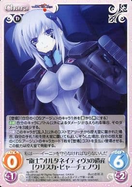 [R] ag-291 “衛士”オルタネイティヴ３の遺産...