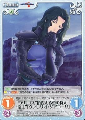 [R] ag-305 “アルゴス”彷徨える愛の狩人“衛...